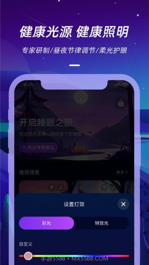 仙踪云截图1 仙踪云截图1