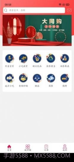 大同购截图2 大同购截图2