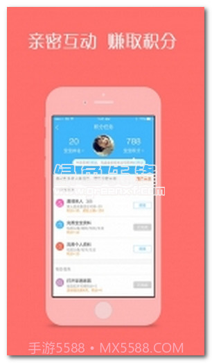 掌通家园V5.2.2 最新免费版截图2 掌通家园V5.2.2 最新免费版截图2