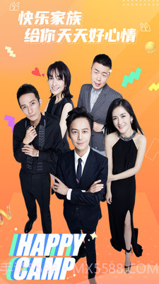 快乐大本营截图1 快乐大本营截图1