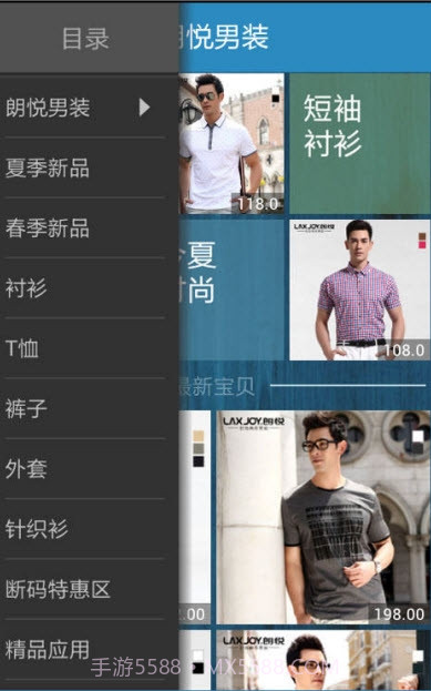 朗悦男装截图1 朗悦男装截图1