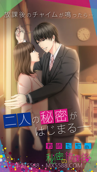 教师们放学后的秘密截图5