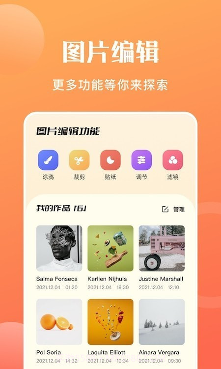 图片转格式截图2