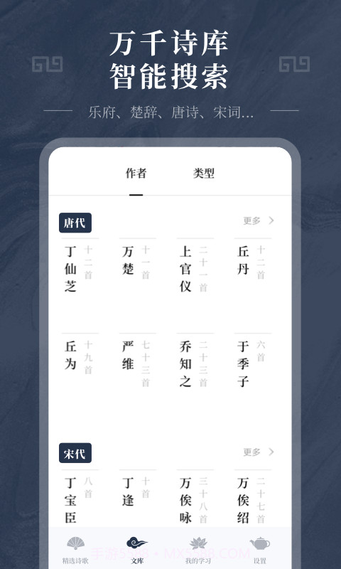 古诗词精选截图2 古诗词精选截图2