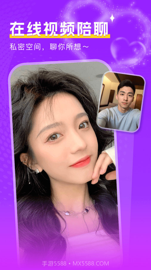 附近陌面爱免费版截图3 附近陌面爱免费版截图3