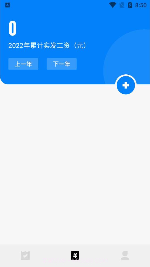 上班打卡截图3 上班打卡截图3