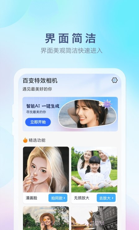 特效魔幻相机截图2 特效魔幻相机截图2