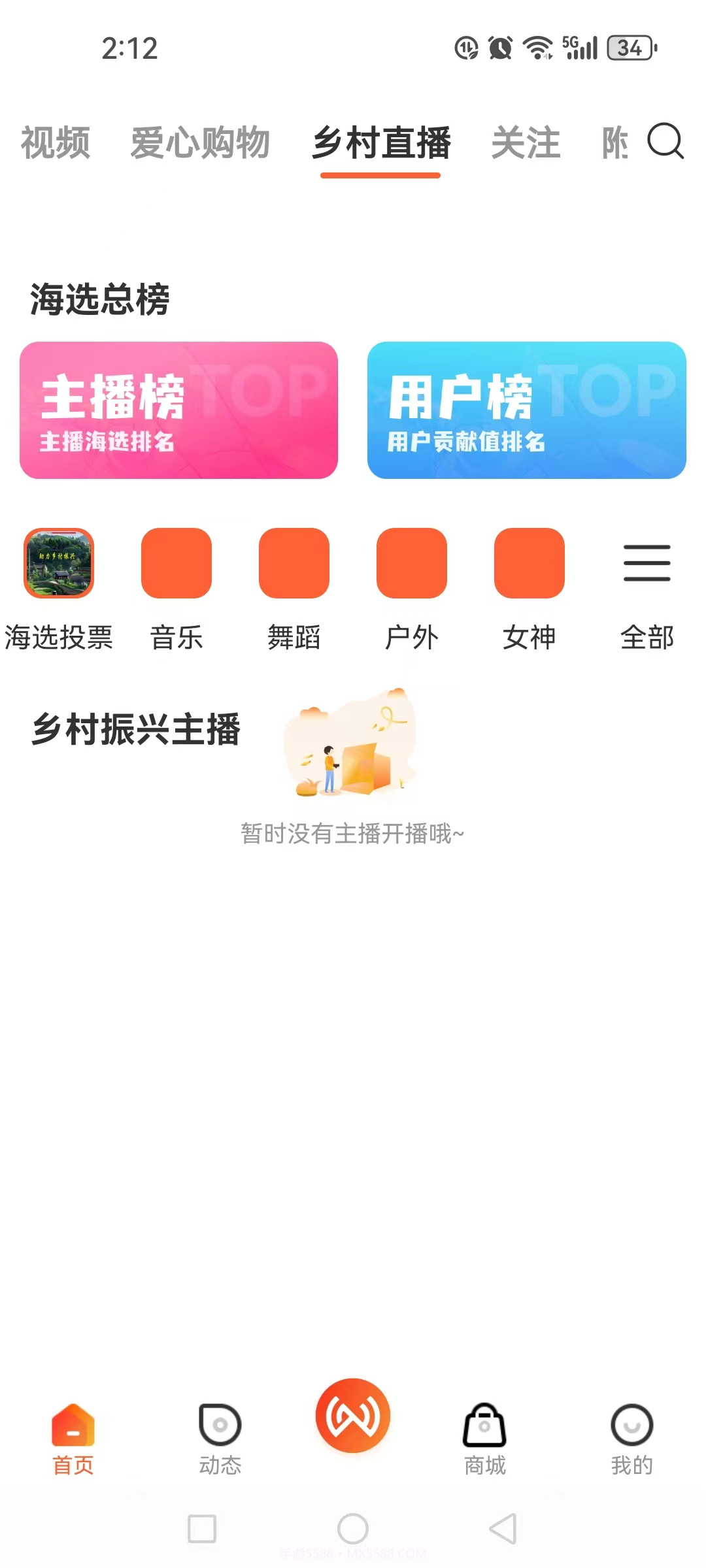 中网世界截图1