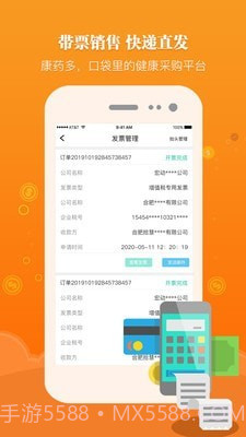 康药多截图3 康药多截图3