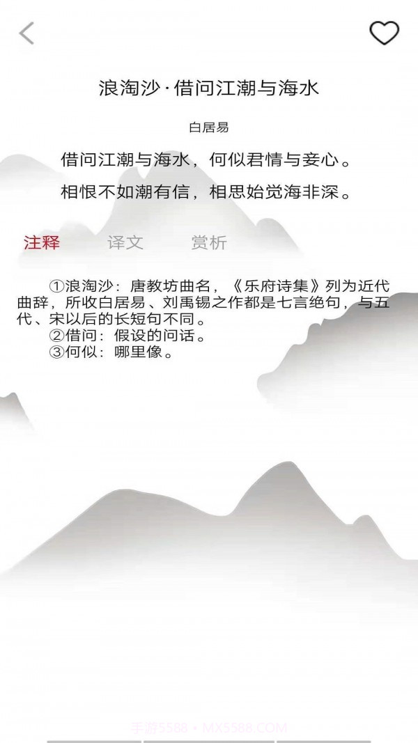 唐诗学学乐截图4