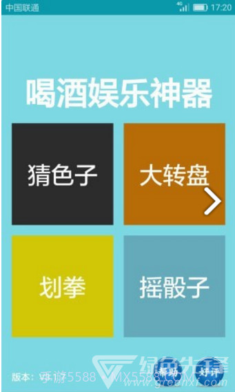 喝酒娱乐神器(喝酒娱乐神器聚会小游戏)V3.2.8 安卓手机版截图3 喝酒娱乐神器(喝酒娱乐神器聚会小游戏)V3.2.8 安卓手机版截图3
