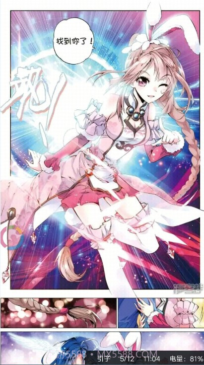 哔咔咚漫画官方截图1 哔咔咚漫画官方截图1