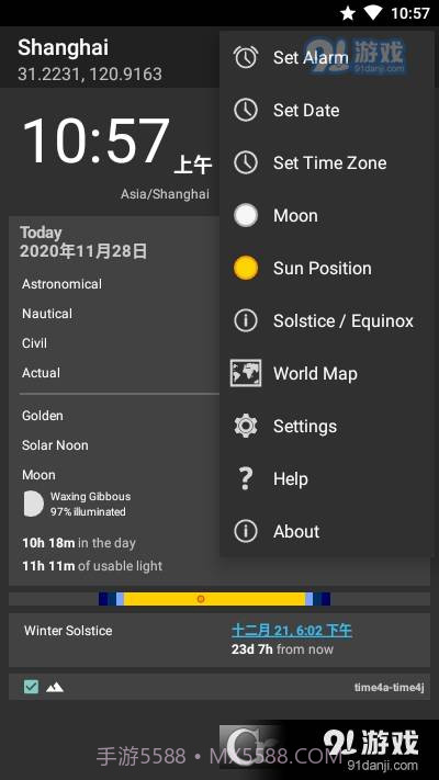 日出月落(太阳跟踪)截图4 日出月落(太阳跟踪)截图4