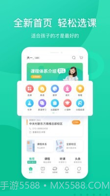 新东方学生端截图2 新东方学生端截图2