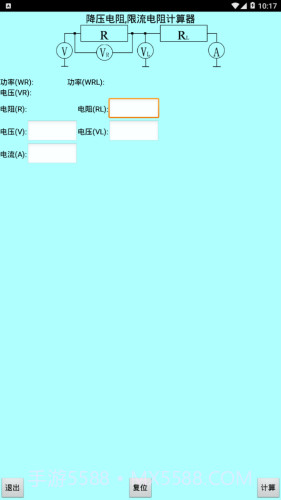 色环电阻计算器截图2 色环电阻计算器截图2