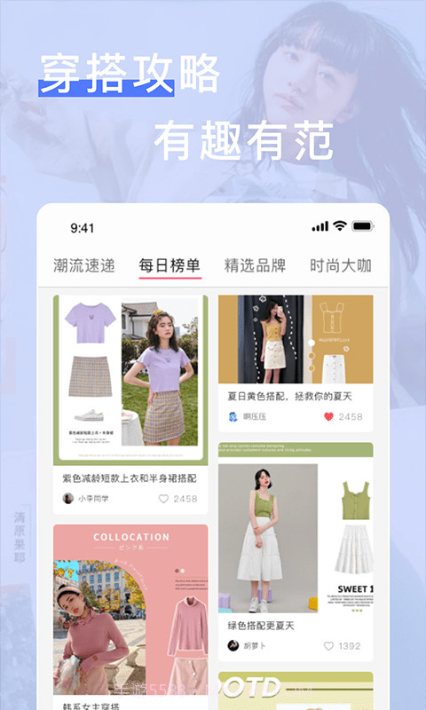 闪亮之名截图1 闪亮之名截图1