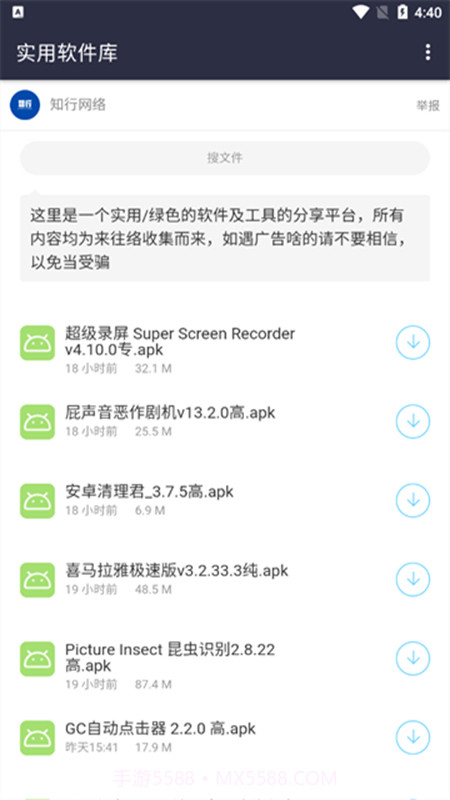 知行分享库截图3