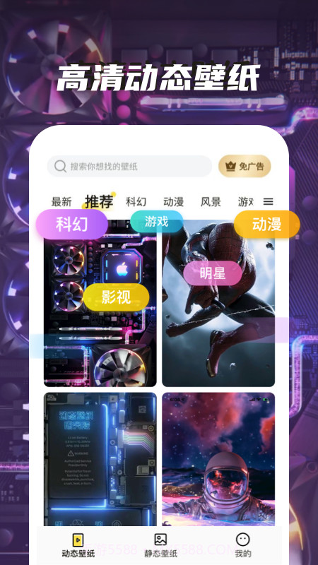 嘉推多多动态壁纸截图4 嘉推多多动态壁纸截图4
