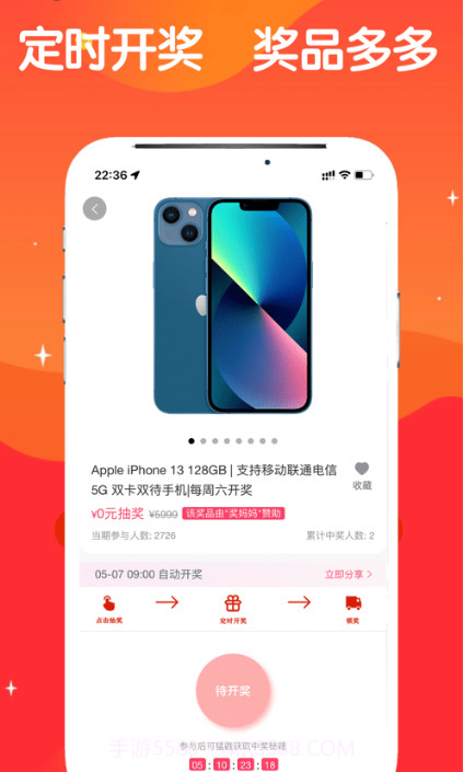 奖妈妈截图3 奖妈妈截图3