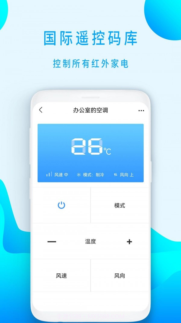 全智能遥控器小盒截图2