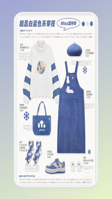 女生穿搭衣橱截图2 女生穿搭衣橱截图2