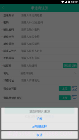 安钢物流截图2 安钢物流截图2