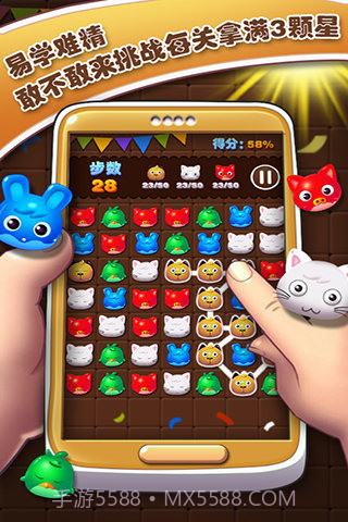 宠物消消乐免费版截图4 宠物消消乐免费版截图4