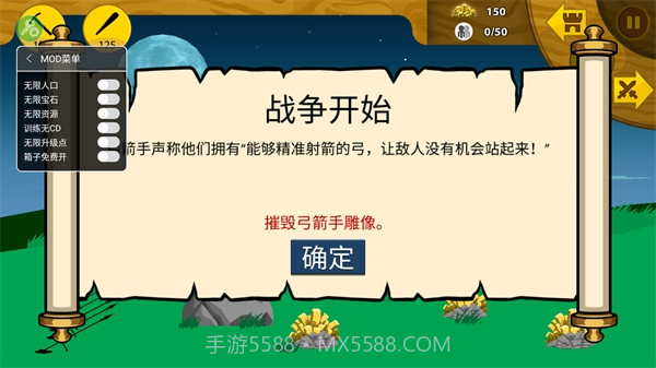 火柴人战争遗产黄金斯巴达截图3 火柴人战争遗产黄金斯巴达截图3