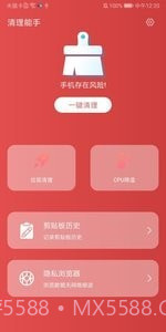 清理能手截图1 清理能手截图1