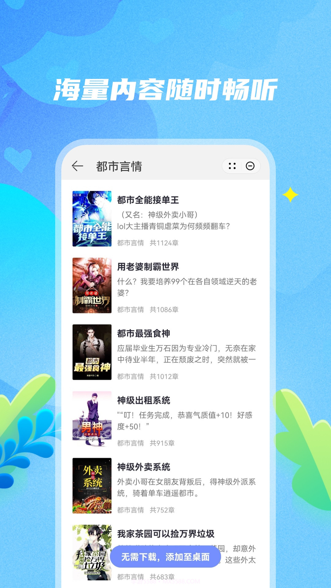 爽文阅读截图4 爽文阅读截图4