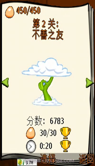 蹦球传说截图2 蹦球传说截图2