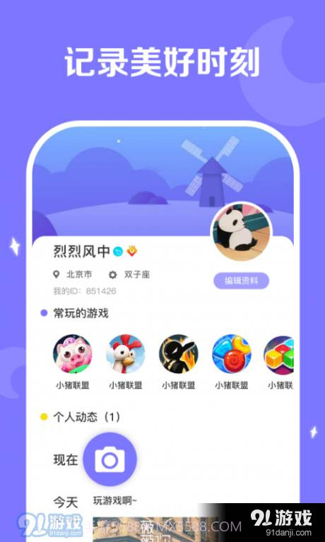 丑鱼竞技截图2 丑鱼竞技截图2