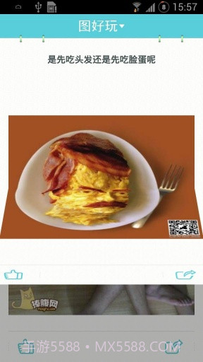 图好玩截图3