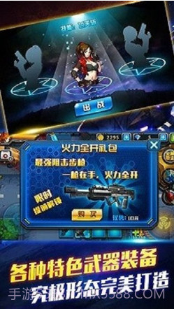 CF生化危机中文下载V1.0.3 for Android 内购免费版截图1 CF生化危机中文下载V1.0.3 for Android 内购免费版截图1