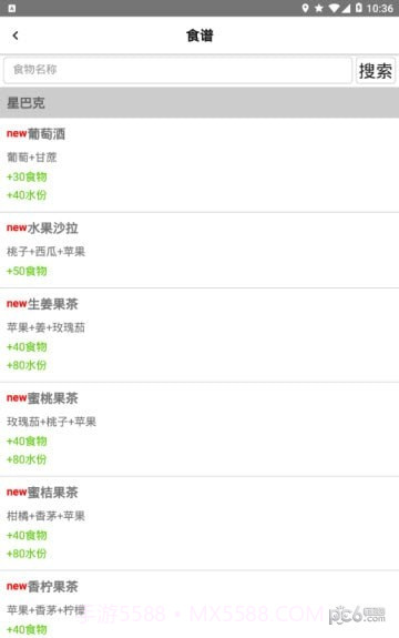 CM盒子截图3 CM盒子截图3