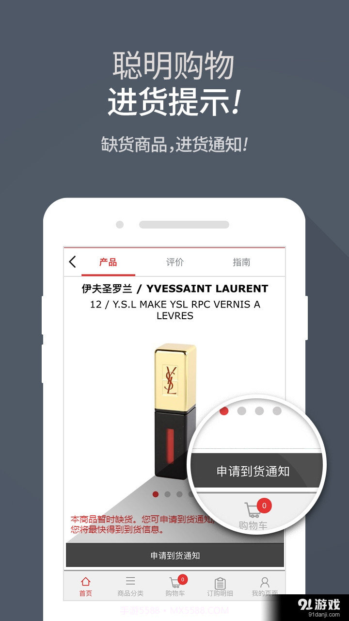 新罗爱宝客免税店截图3