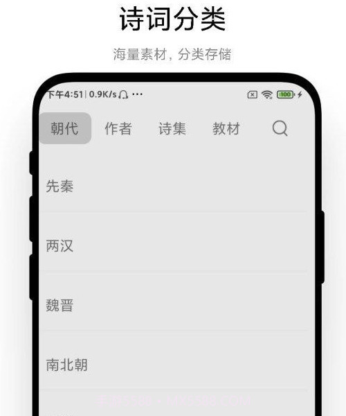 古诗词文学鉴赏截图1 古诗词文学鉴赏截图1