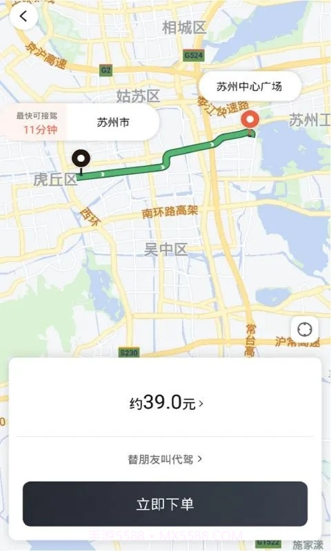 小蜜蜂代驾截图2 小蜜蜂代驾截图2