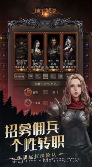 地下城堡3截图1 地下城堡3截图1