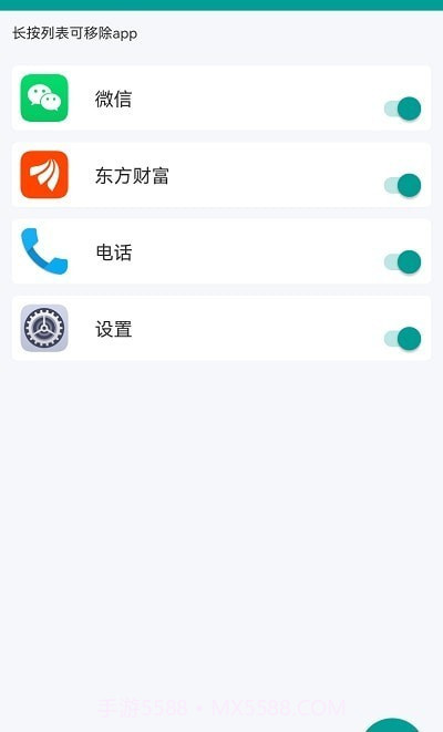 爱通知语音播报截图3 爱通知语音播报截图3