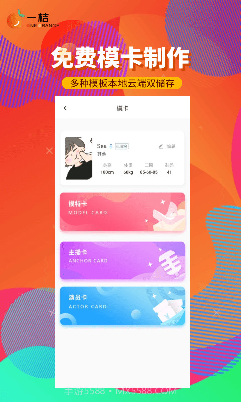 一桔通告截图3 一桔通告截图3