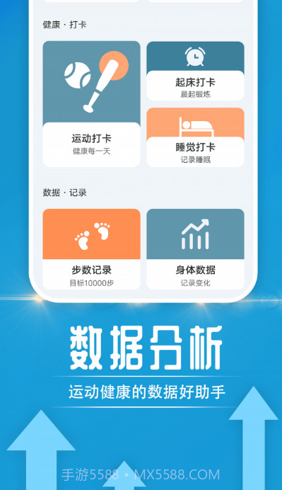 无忧走路截图3 无忧走路截图3