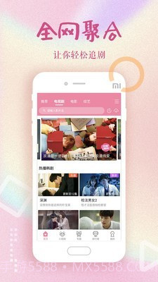 初恋影视最新截图1 初恋影视最新截图1