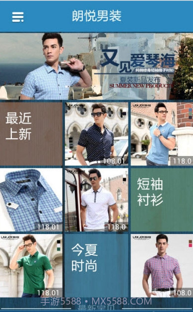 朗悦男装截图2 朗悦男装截图2