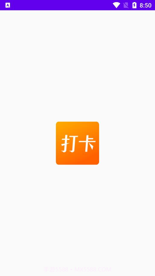 上班打卡截图1 上班打卡截图1
