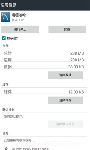 嘻嘻哈哈模拟器截图4