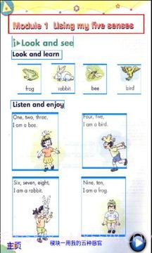 点读外研一起点版五 下截图1 点读外研一起点版五 下截图1