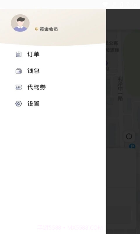 小蜜蜂代驾截图1 小蜜蜂代驾截图1