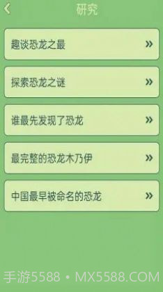 梦幻恐龙岛截图4 梦幻恐龙岛截图4