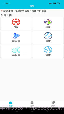 章鱼比分网截图3 章鱼比分网截图3